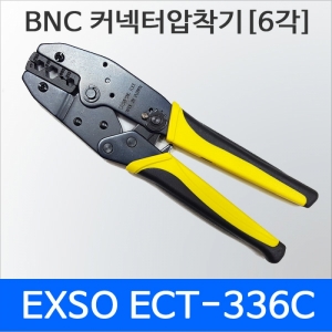 디오전기전자 공구 쇼핑몰,Exso ECT-336C BNC커넥터압착기/6각]