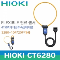 Hioki CT6280 플랙시블 센서[3280-10F/20F 대응]