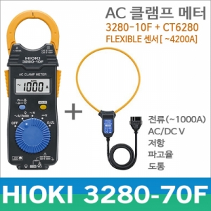 디오전기전자 공구 쇼핑몰,Hioki 3280-70F 클램프미터 테스터기 CT6280 리드선포함 AC4200A/일본히오키