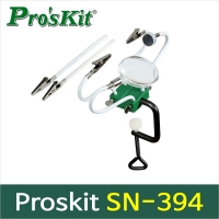 Proskit SN-394 [작업보조키트/확대경]