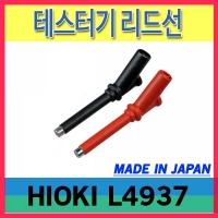 HIOKI L4937/테스터기 리드선