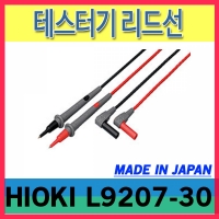 HIOKI L9207-30/테스터기 리드선
