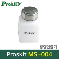 Proskit MS-004 정량 인출기/플라스틱케이스/114ml