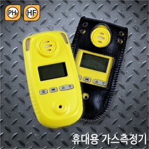 SA-M201 포스핀 가스측정기/PH3 선택구매