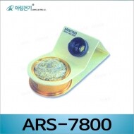 Arim ARS-7800 인두스탠드/인두거치대/수세미포함