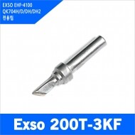 Exso 200T-3KF 고주파 인두팁/EHF-4100N/QK-704 전용