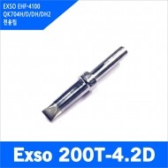 Exso 200T-4.2D 고주파 인두팁/EHF-4100N/QK-704 전용
