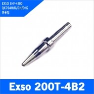 Exso 200T-4B2 고주파 인두팁/EHF-4100N/QK-704 전용