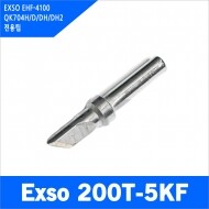 Exso 200T-5KF 고주파 인두팁/EHF-4100N/QK-704 전용