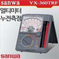 Sanwa YX360TRF 아날로그 멀티테스터기 캐파시티 hFE/일본산와
