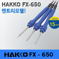 HAKKO FX-650 세라믹인두기/납땜인두/16W