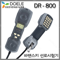 DR-800 선로시험기