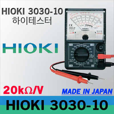디오전기전자 공구 쇼핑몰,Hioki 3030-10 아날로그 멀티미터 테스터기/일본히오키